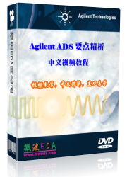 Agilent ADS ҕl̳