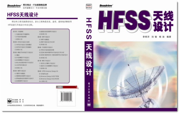 HFSS쾀O(sh)Ӌ(j)