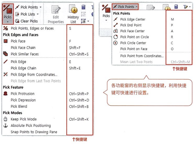 CST基礎(chǔ)018-Pick List和選擇點(diǎn)、線、面